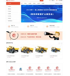 中國礦山機械設備產(chǎn)業(yè)網(wǎng)